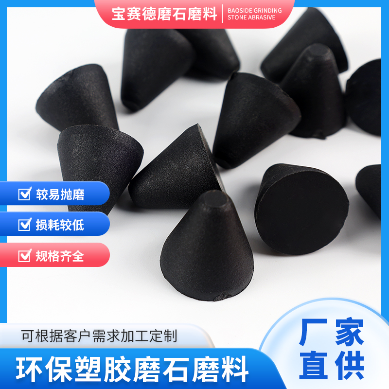 无水研磨磨石磨料