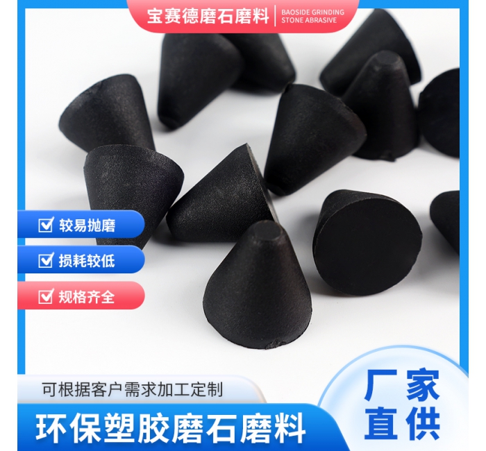 钛合金磨石磨料