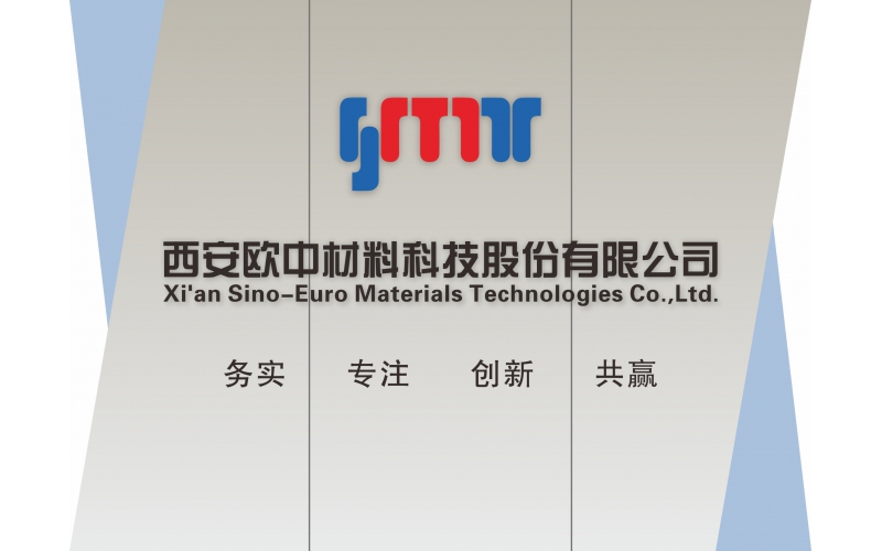 西安欧中材料科技有限公司
